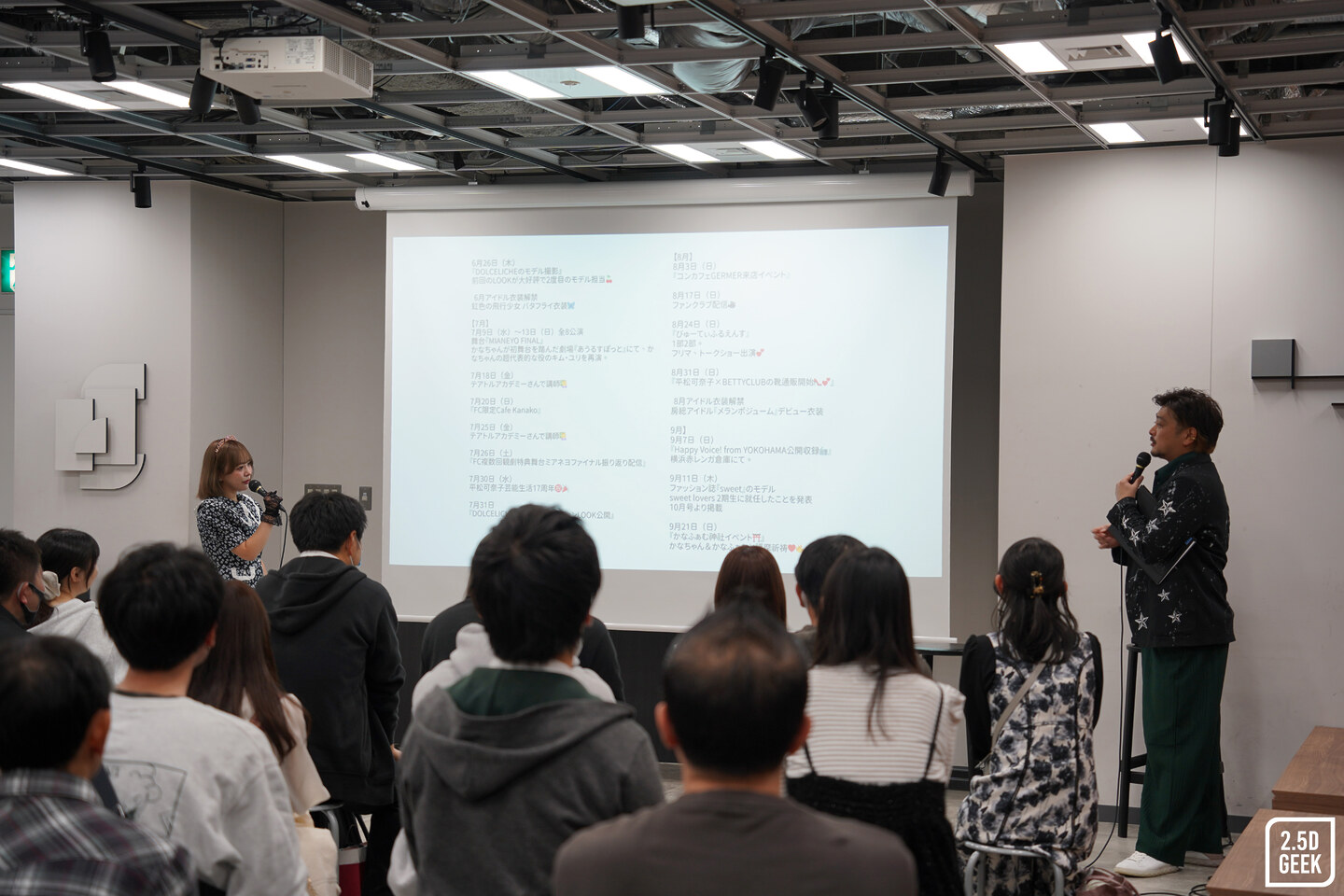 平松可奈子バースデーイベント