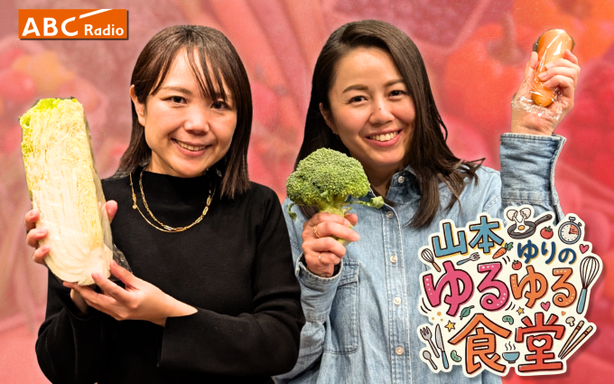 山本ゆりのゆるゆる食堂