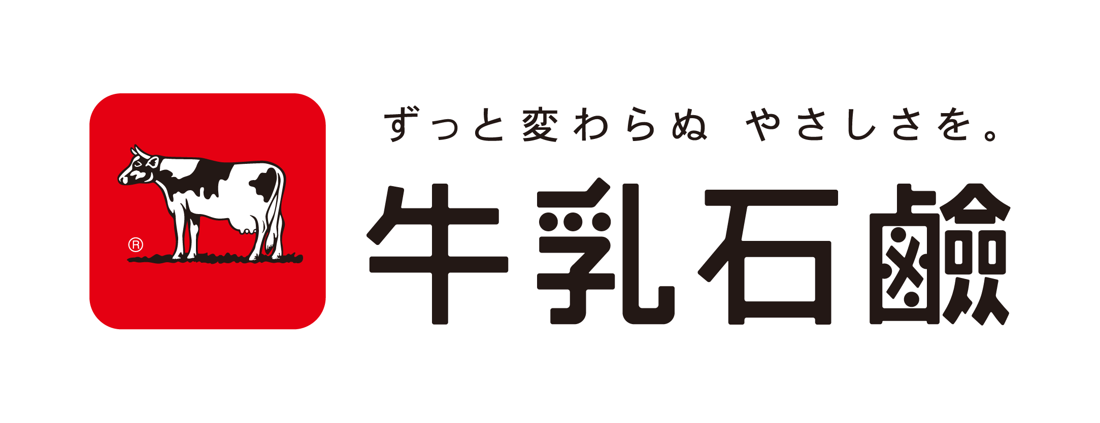 牛乳石鹼