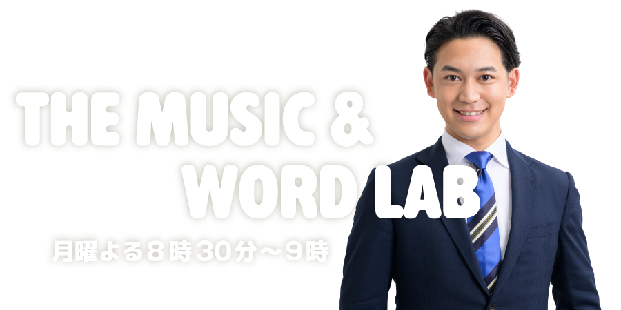 The Music & World Lab