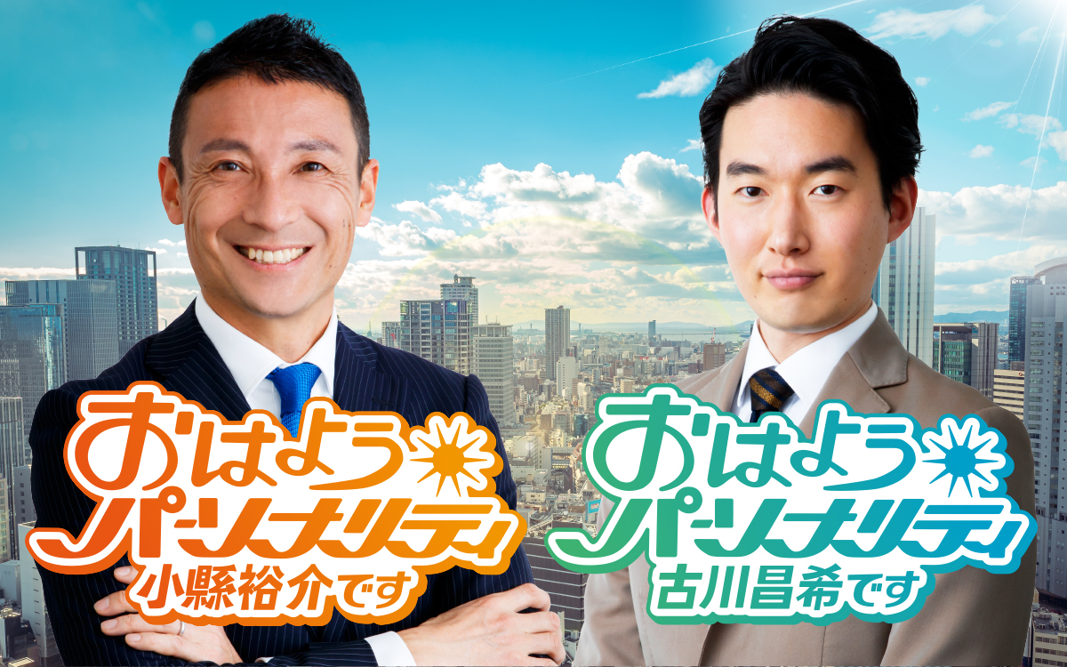 番組一覧 | ABCラジオ FM93.3 AM1008
