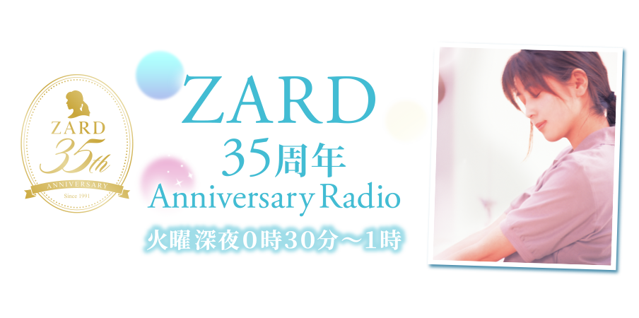 ZARD 35周年 Anniversary Radio