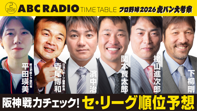タイムテーブル2月号