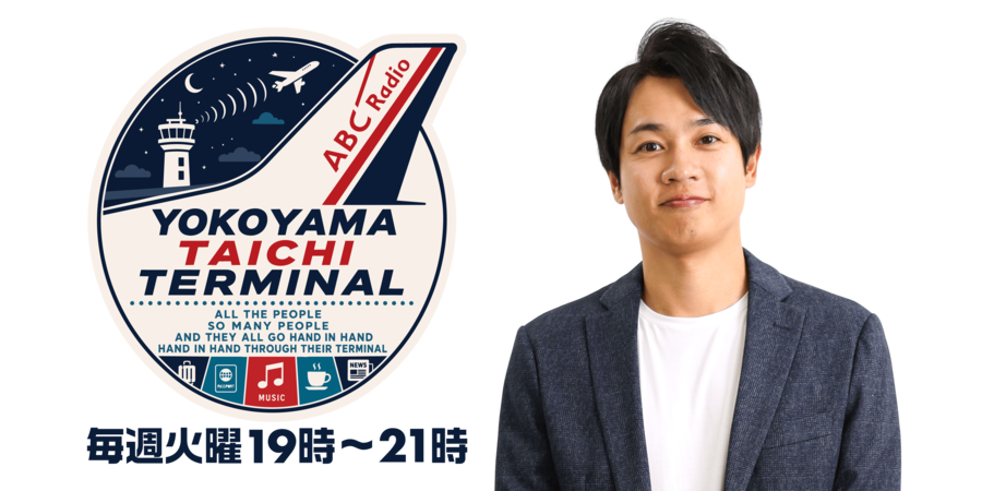 TAICHI TERMINAL