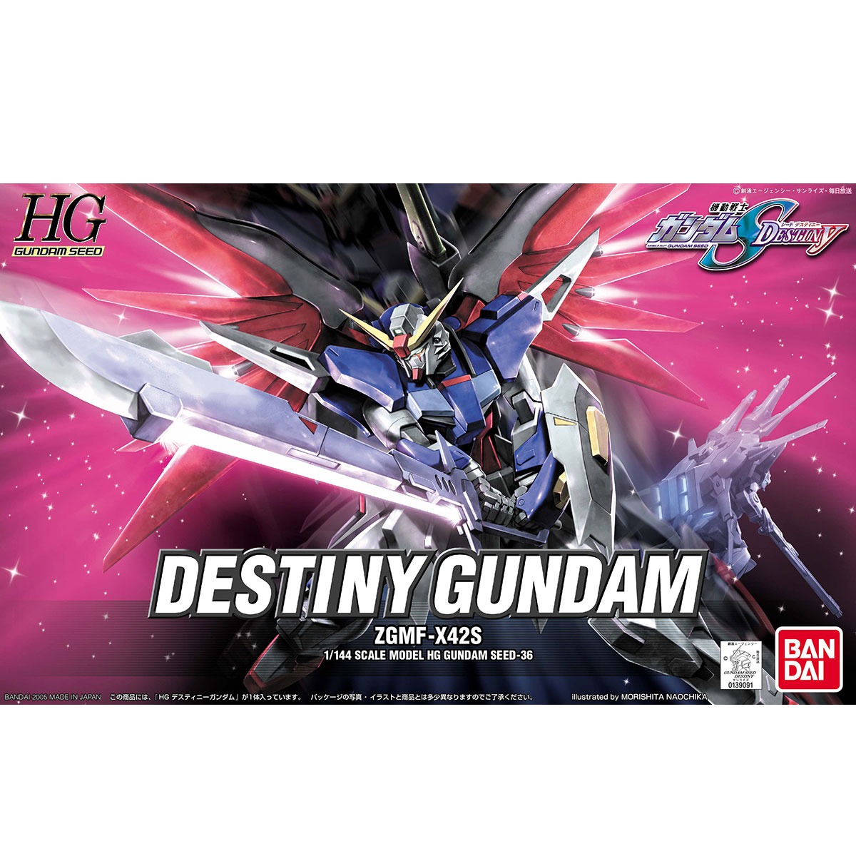 HG デスティニーガンダム