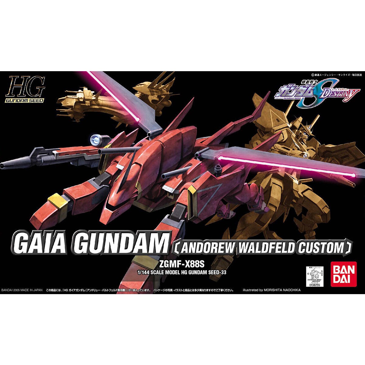 HG ガイアガンダム（アンドリュー・バルトフェルド専用機）