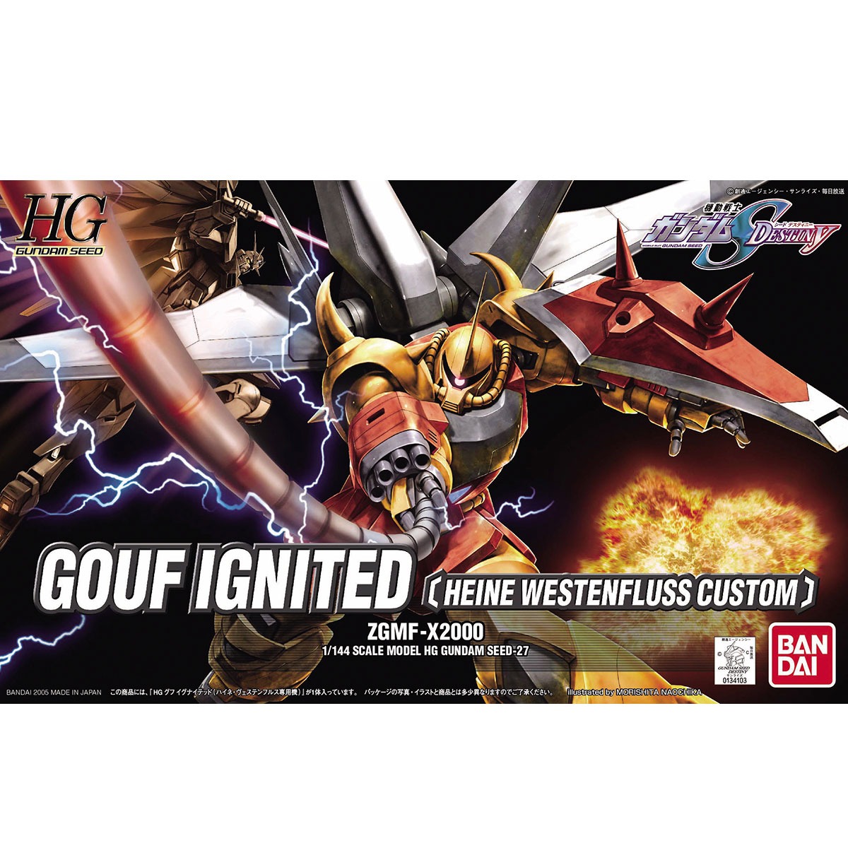 HG グフ イグナイテッド(ハイネ・ヴェステンフルス専用機)