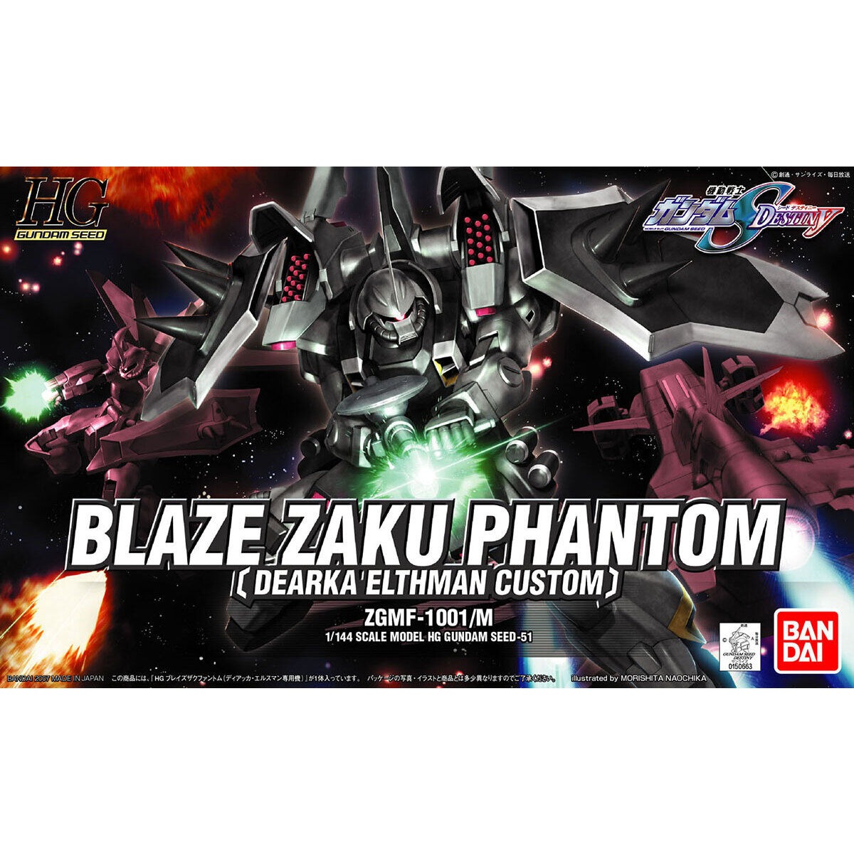 HG ブレイズザクファントム(ディアッカ・エルスマン専用機)