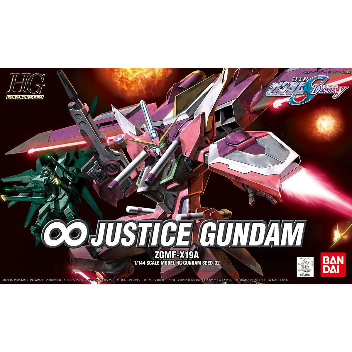 HG インフィニットジャスティスガンダム