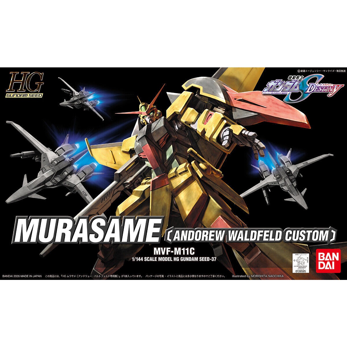 HG ムラサメ（アンドリュー・バルトフェルド専用機）