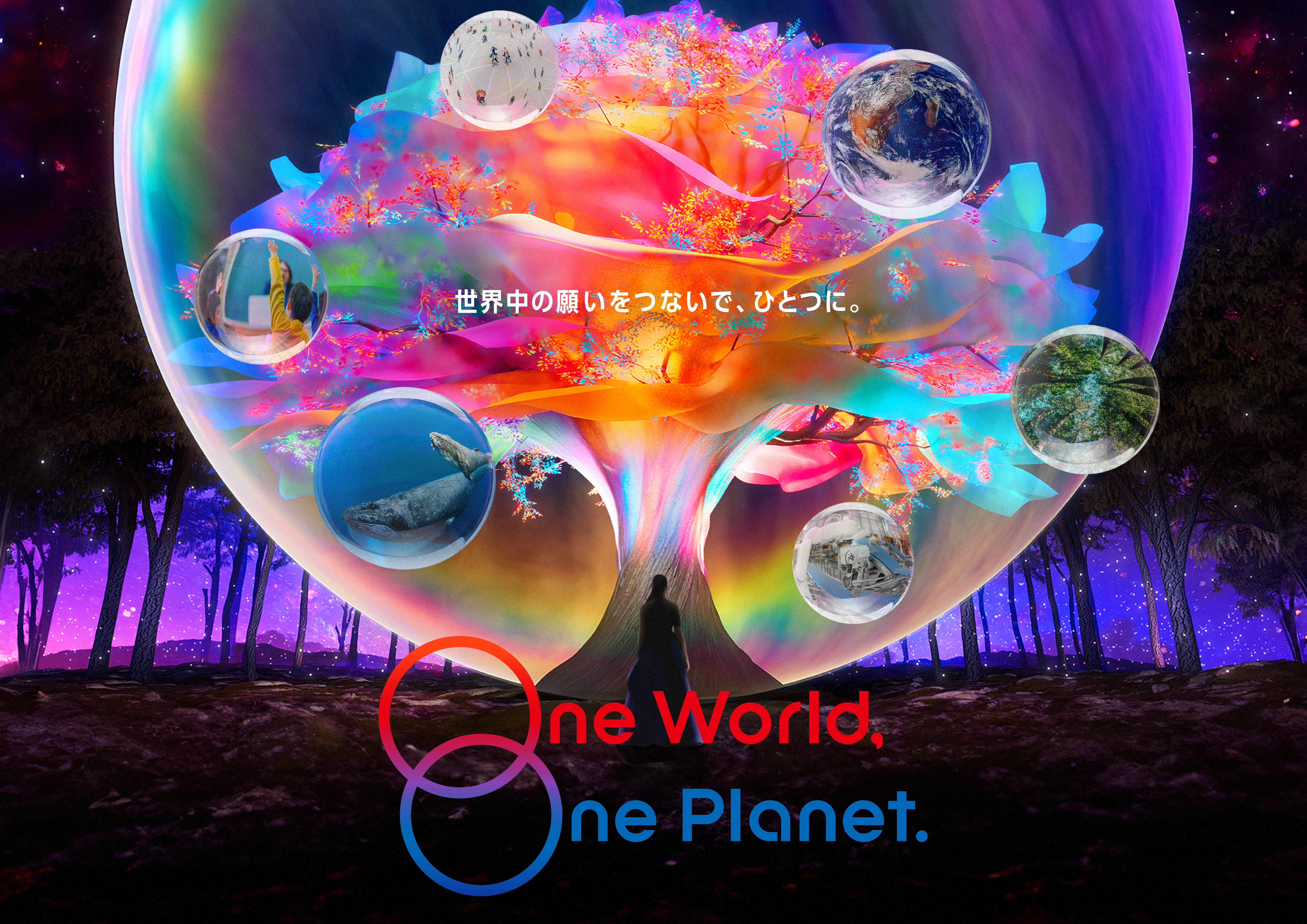 2025年日本国際博覧会（大阪・関西万博）協会企画催事「One World, One Planet.」（4/13〜10/13）