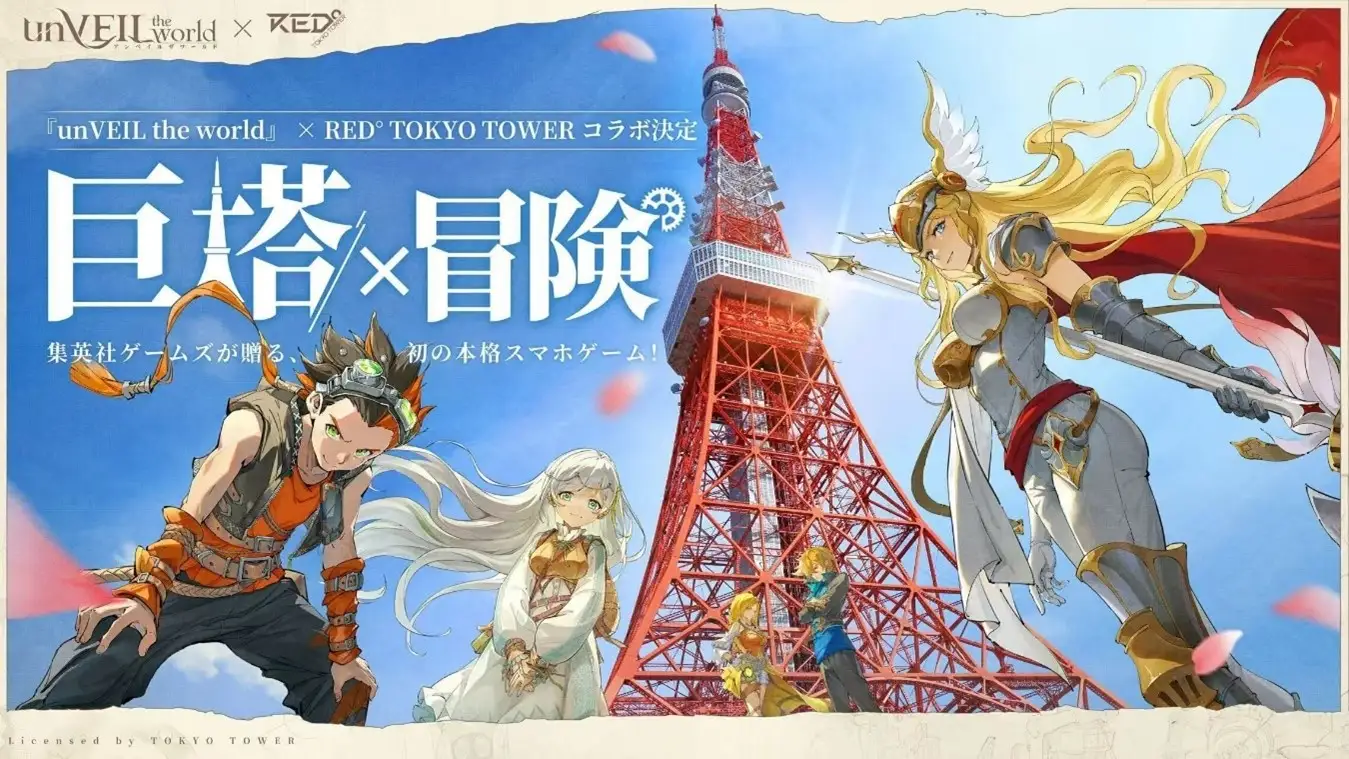 アンベイル・ザ・ワールド × RED° TOKYO TOWER 特別ドローンショー「巨塔への旅立ち