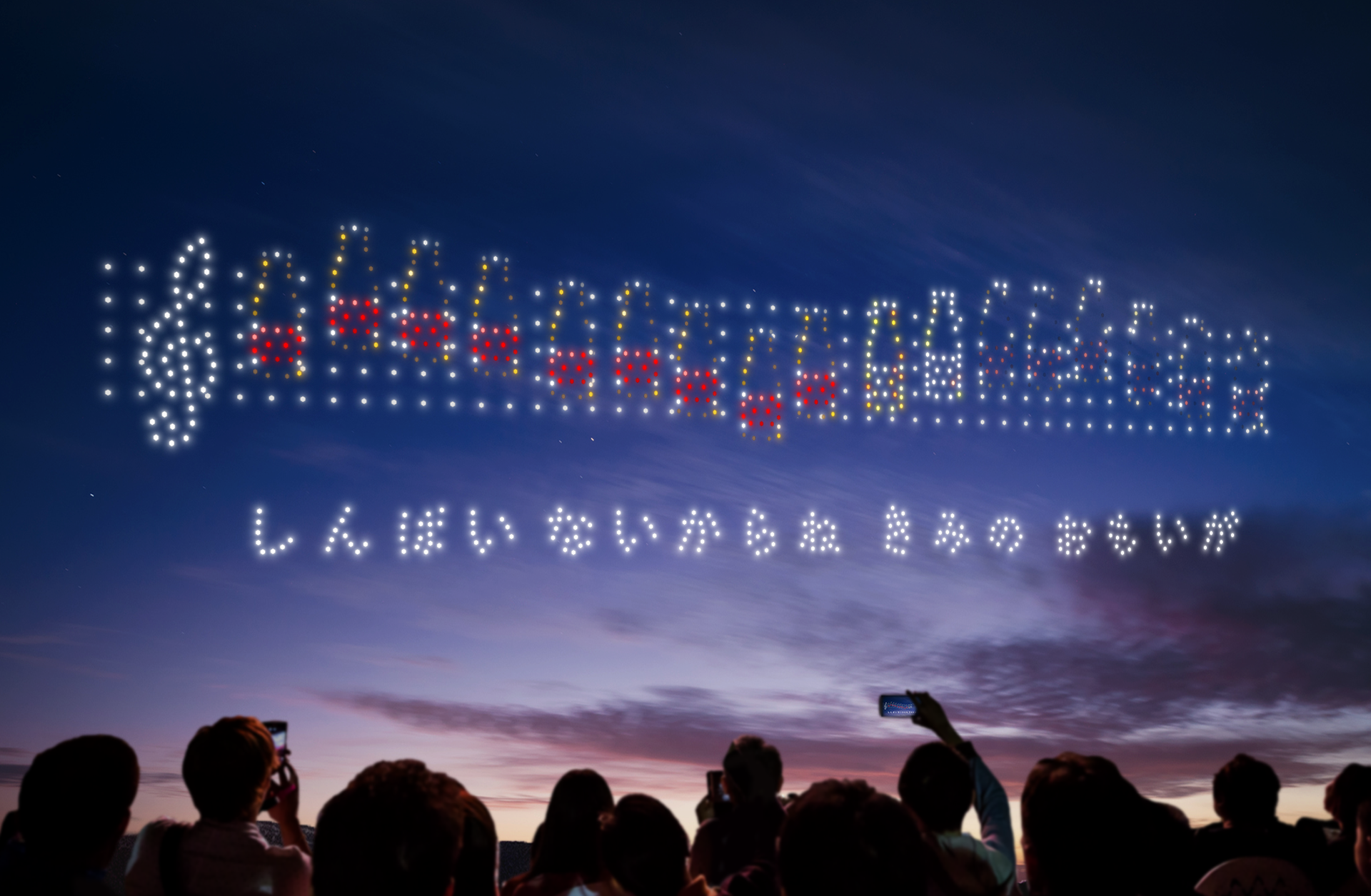 「元気ハツラツ！大空大合唱」第59回おたる潮まつり大花火大会