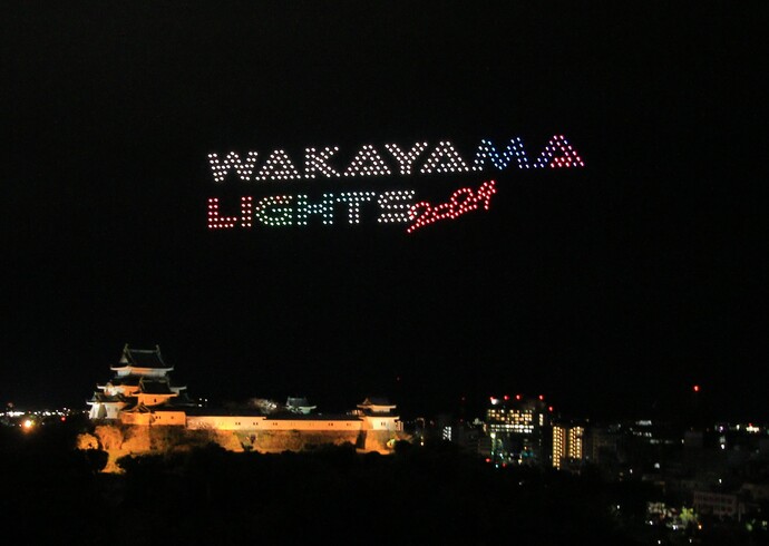 和歌山城ドローンショー「WAKAYAMA LIGHTS 2025」
