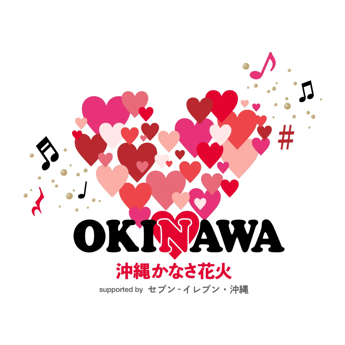 沖縄かなさ花火 supported by セブン-イレブン・沖縄