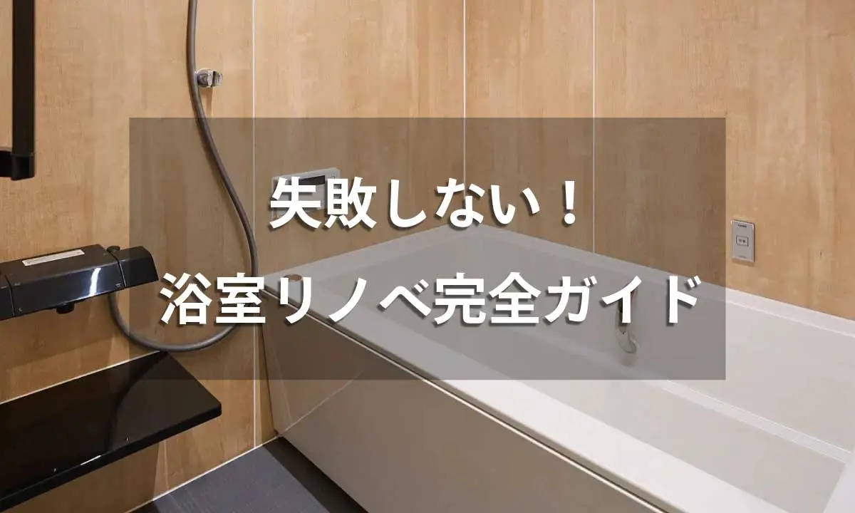 fail-proof-bathroom-renovation 