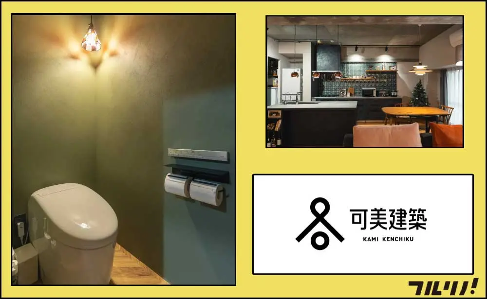 ポーターズペイントで仕上げたモスグリーンの壁に、ペンダントライトの光が幻想的な影を落としているトイレ。タンクレストイレとシンプルなペーパーホルダーを合わせた、落ち着きのあるヴィンテージライクな空間。