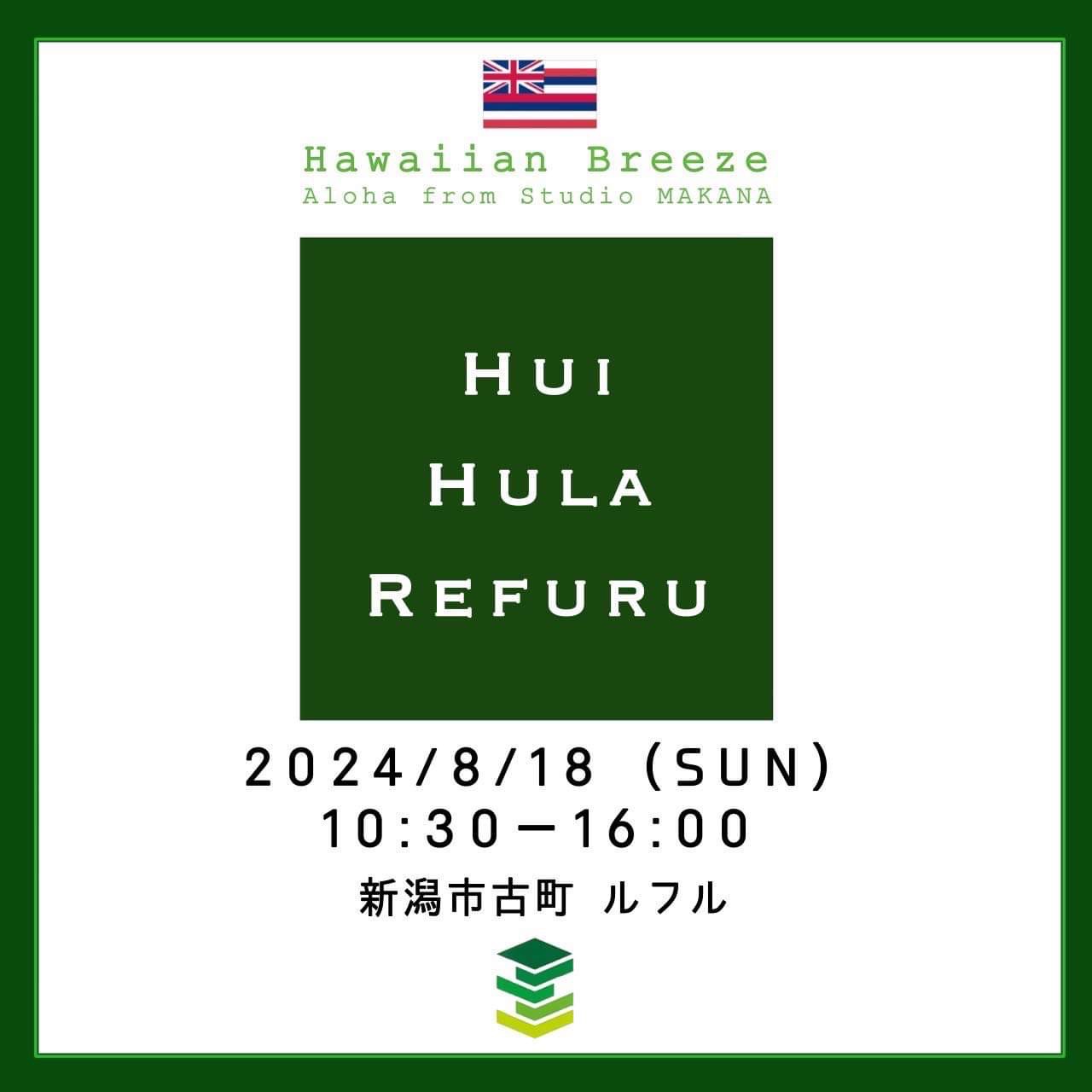 ８/18 HUI  HULA REFURU 2024