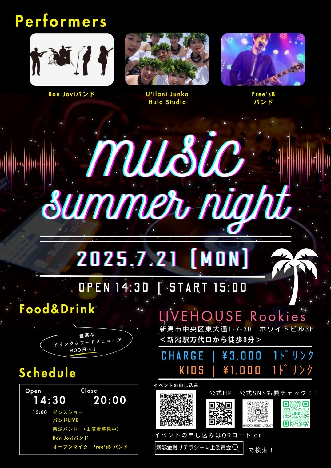 music summer night