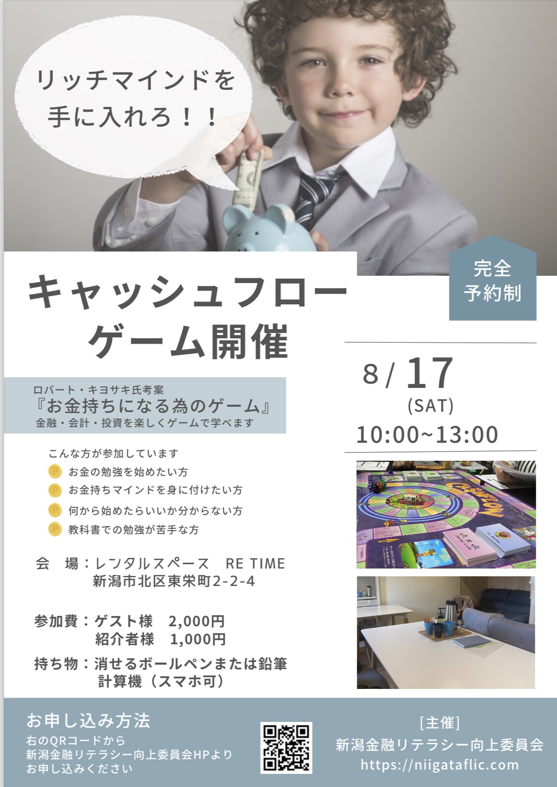 ボードゲーム会