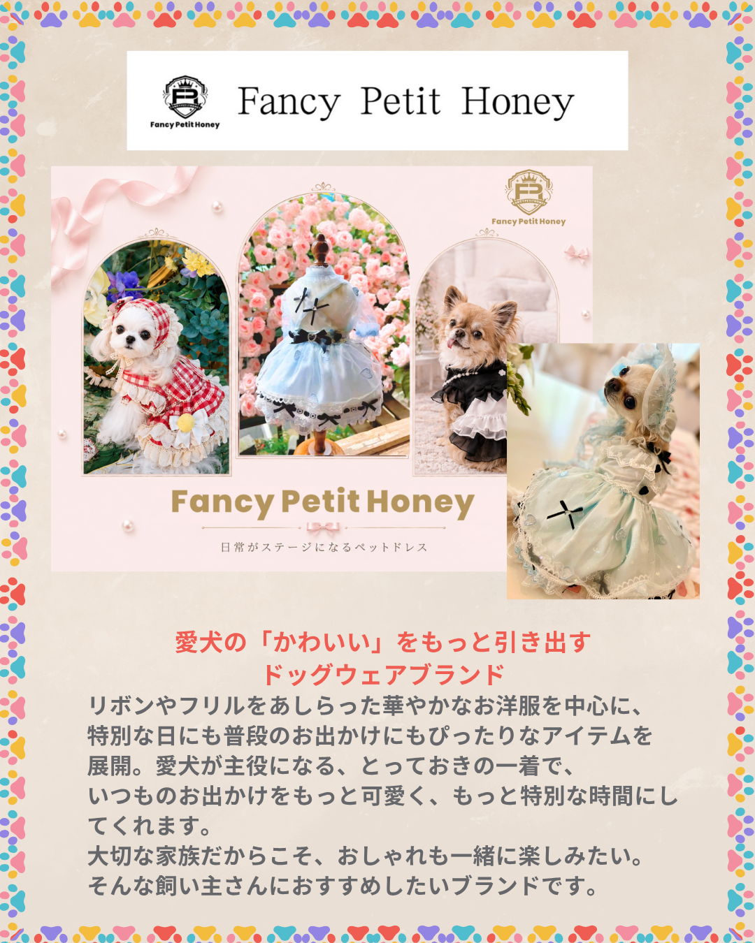 📻✨ 渋谷クロスFM「にゃんドル☆わんドル」出演のお知らせ Fancy Petit Honey