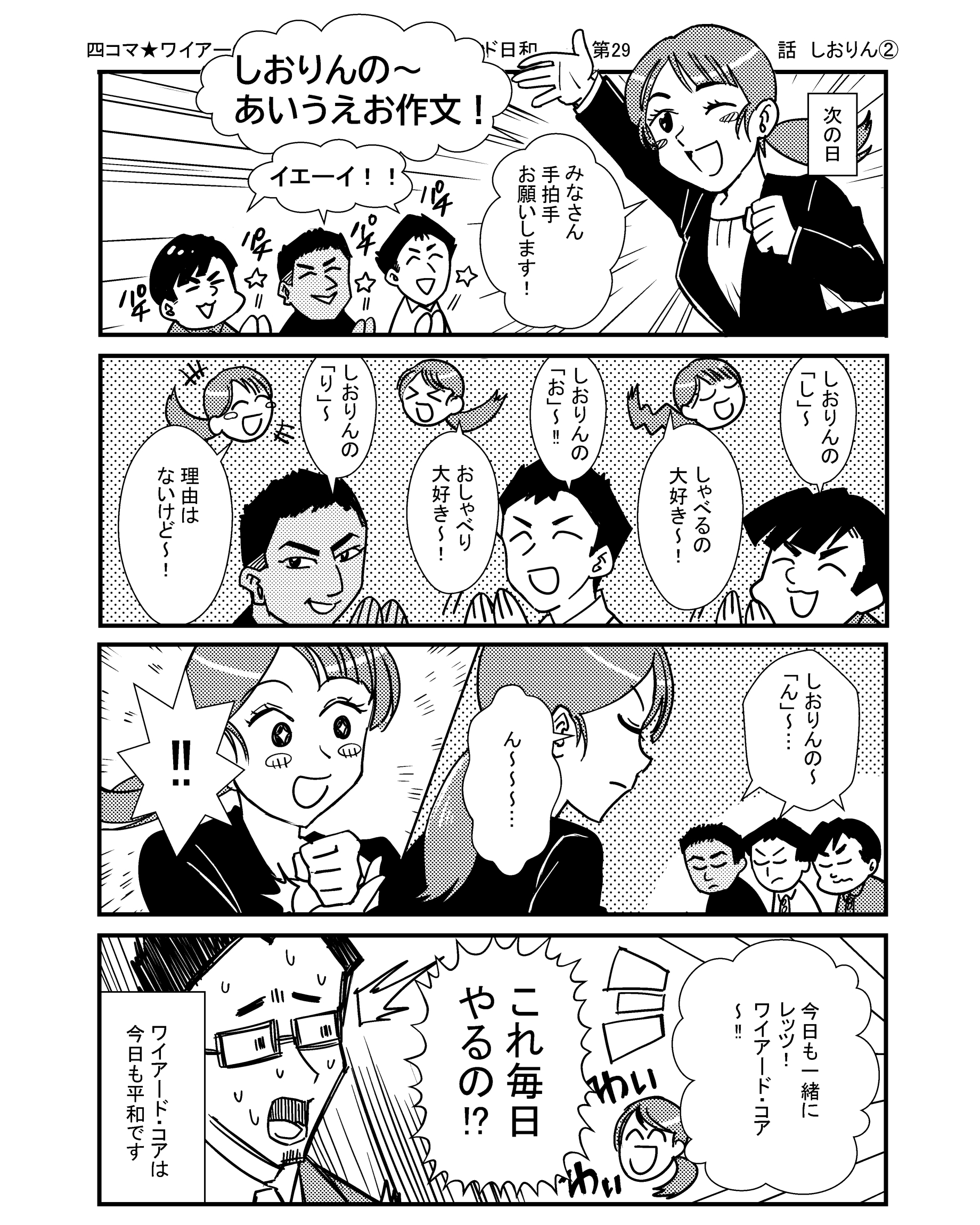 鈴木 汐織の漫画 2