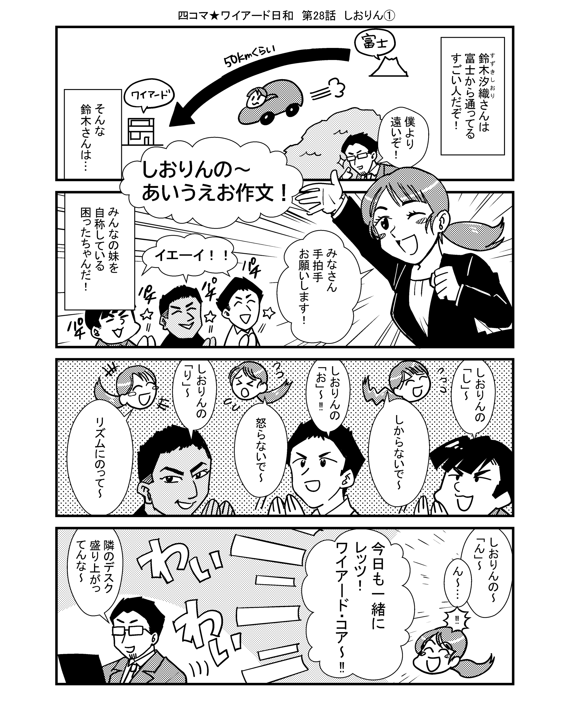 鈴木 汐織の漫画 1