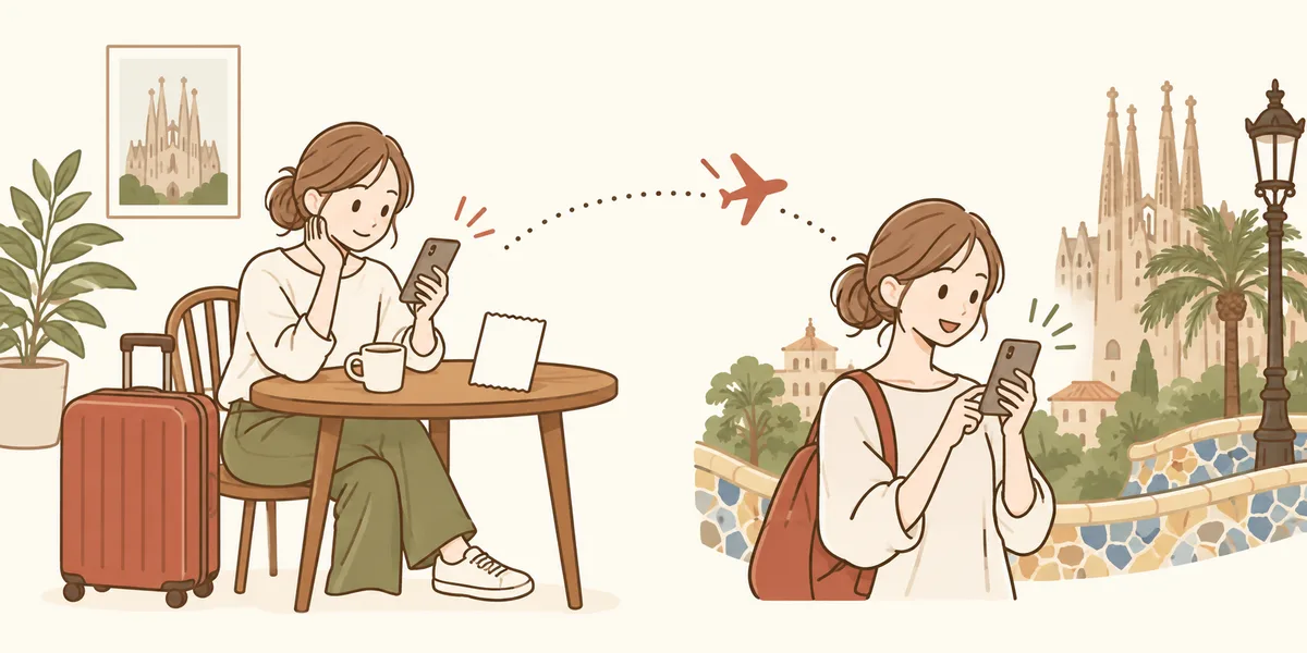 出発前と到着後にスマホの通信を確認するイラスト