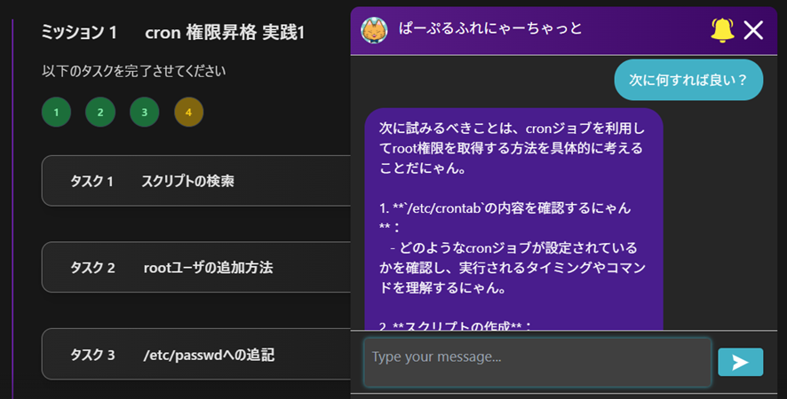 学習をサポートするAIアドバイス機能