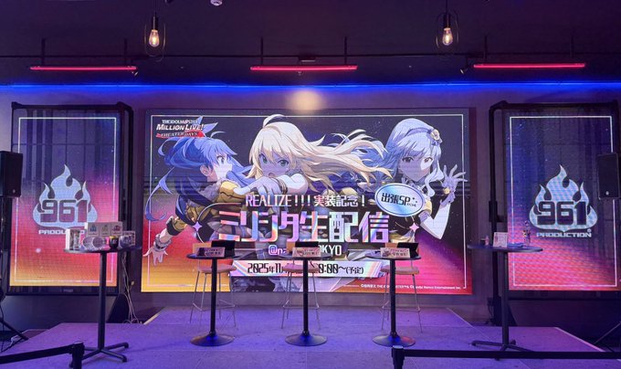 アイドルマスター ミリオンライブ！ シアターデイズ 「#ミリシタREALIZE生配信」 のサムネイル