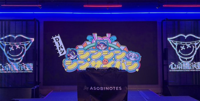 電音部 シンサイバシエリアDJイベント #DJバンシンシンシンサイバシ のサムネイル