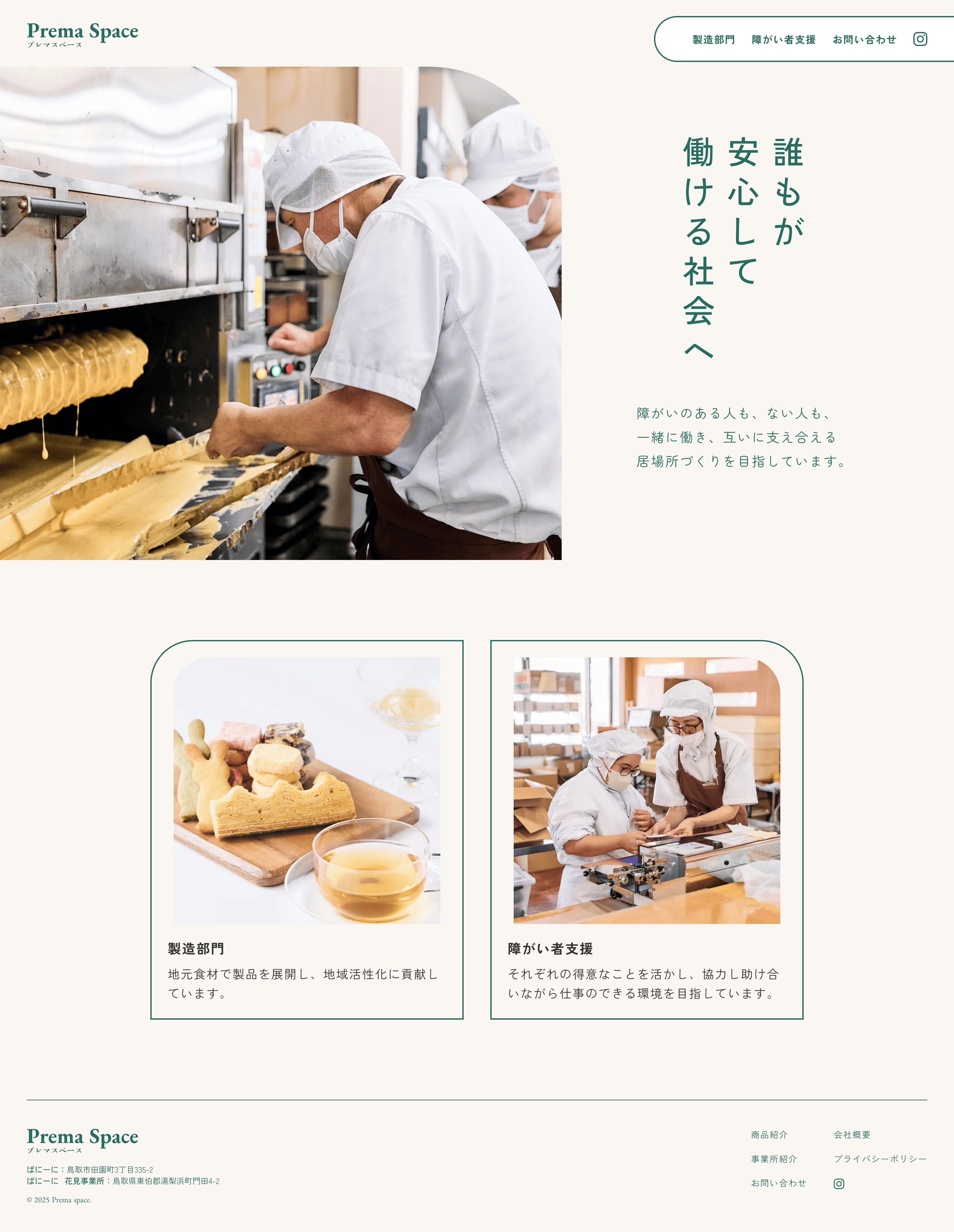 プレマスペース-1