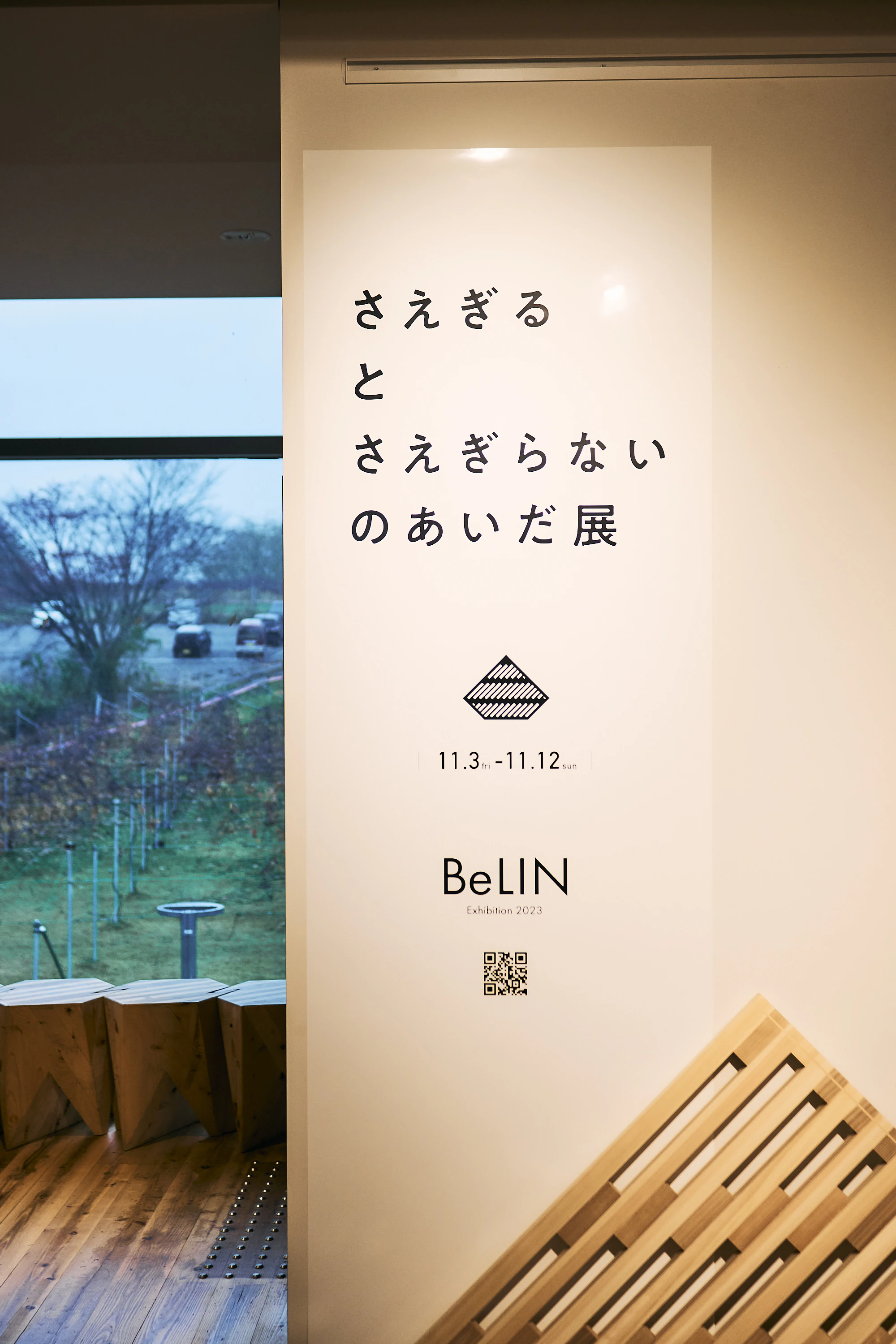 BeLIN-4