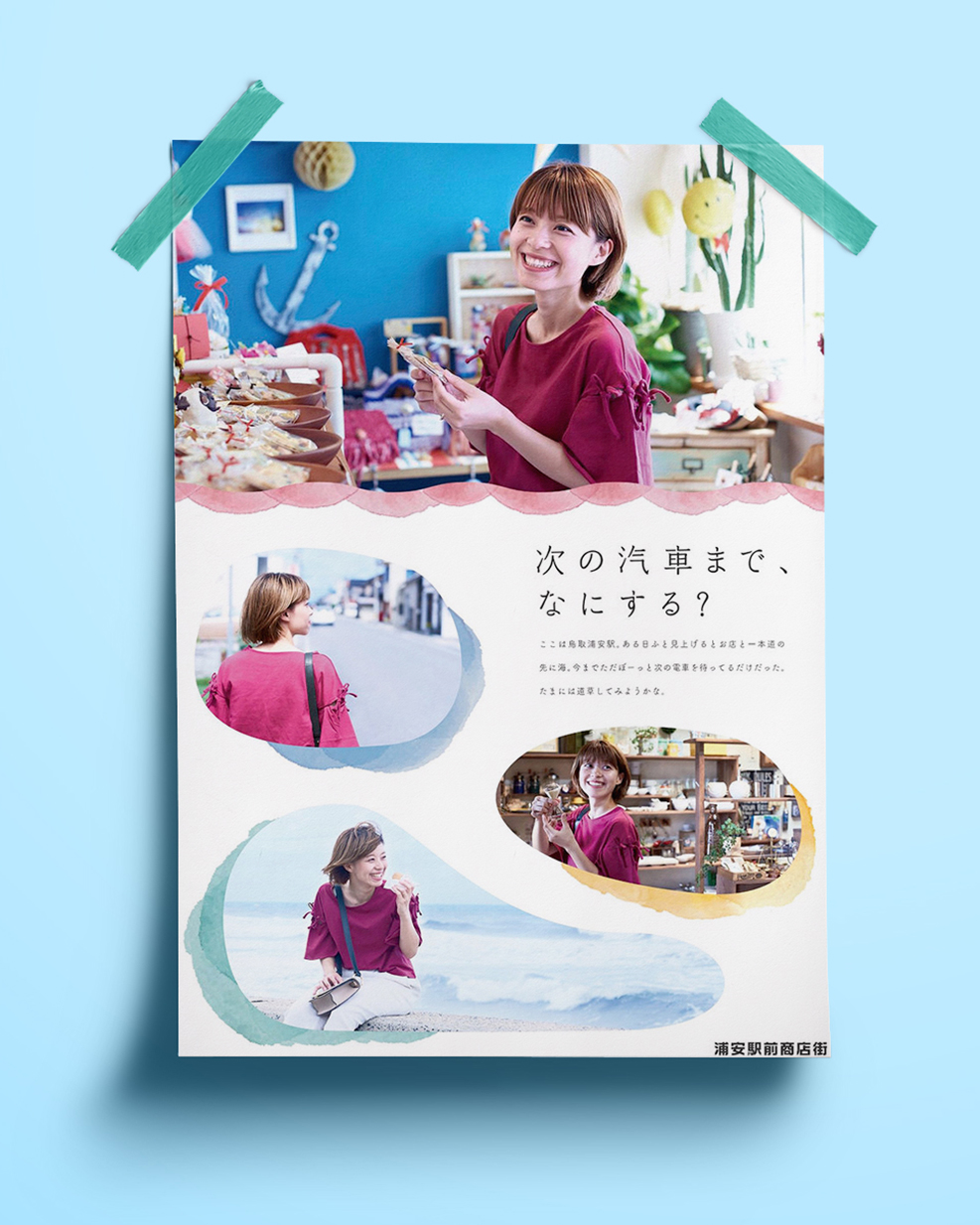 浦安駅前笑店街-0