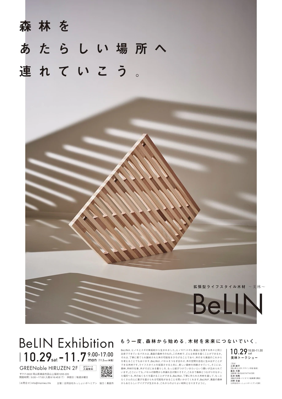 BeLIN-0