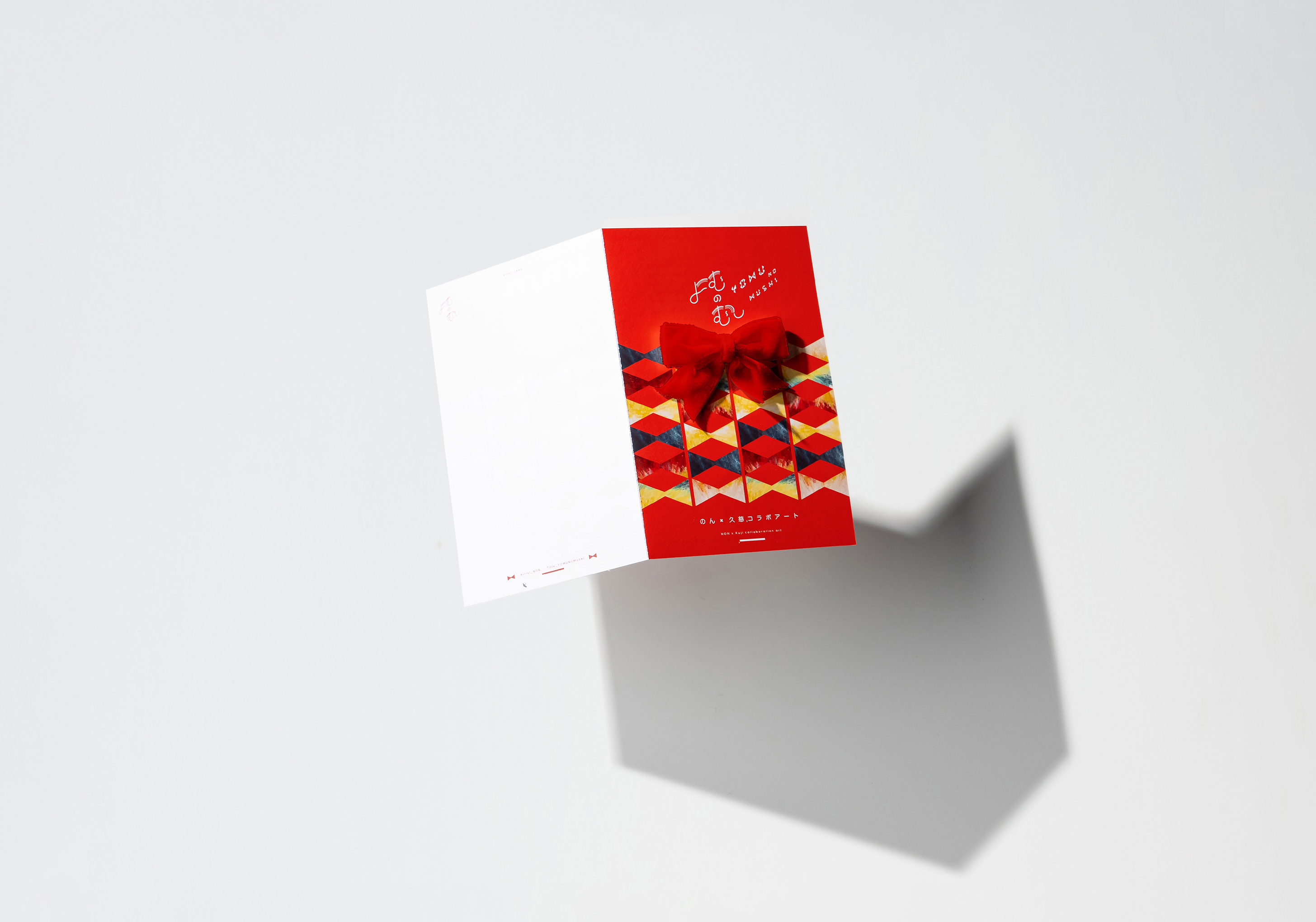 YOMUNOSU /「YOMUNOMUSHI」Card
久慈市情報交流センター /「よむのむし」カード