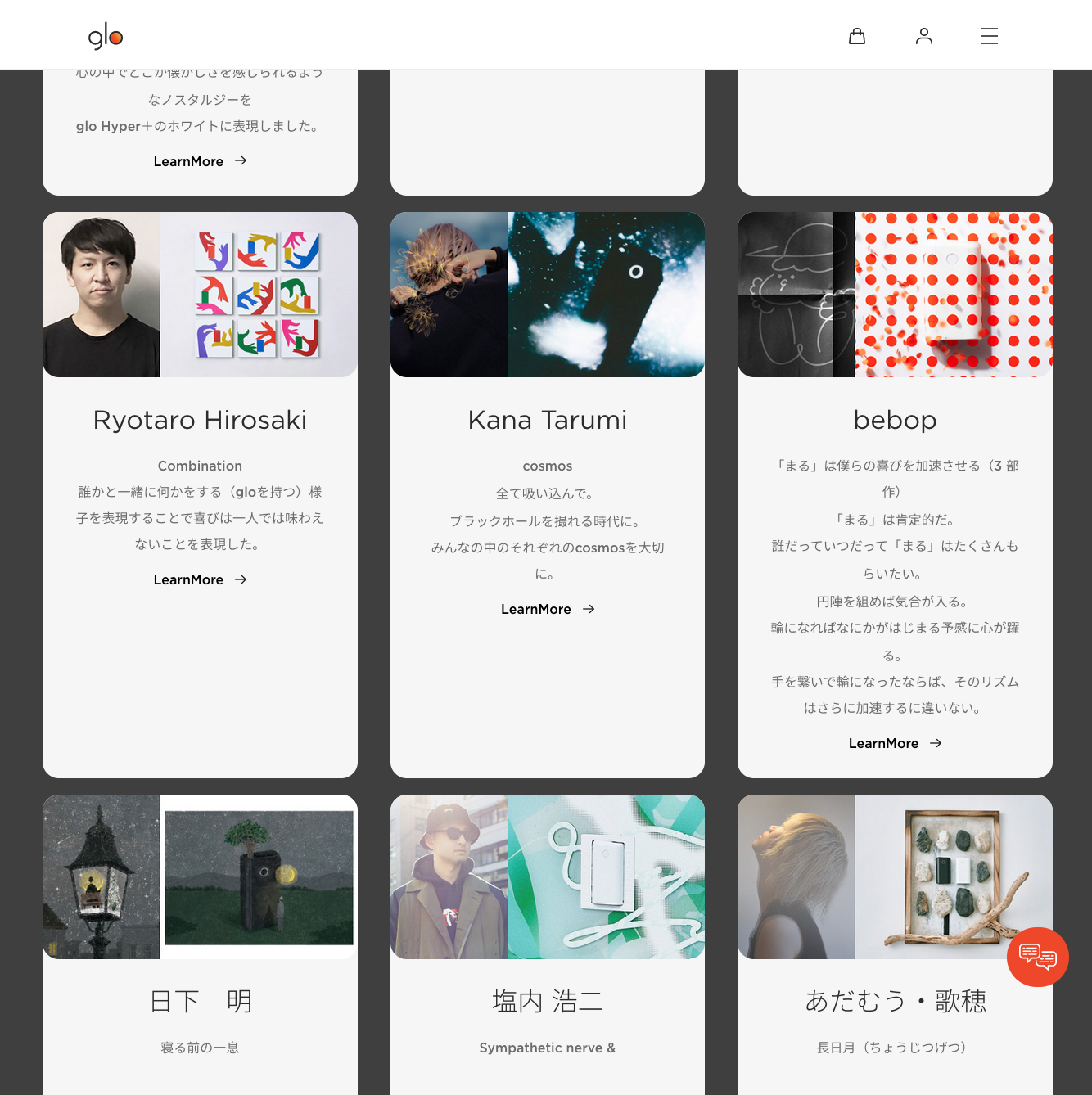 glo CREATESプロジェクトにbebopが参加しました