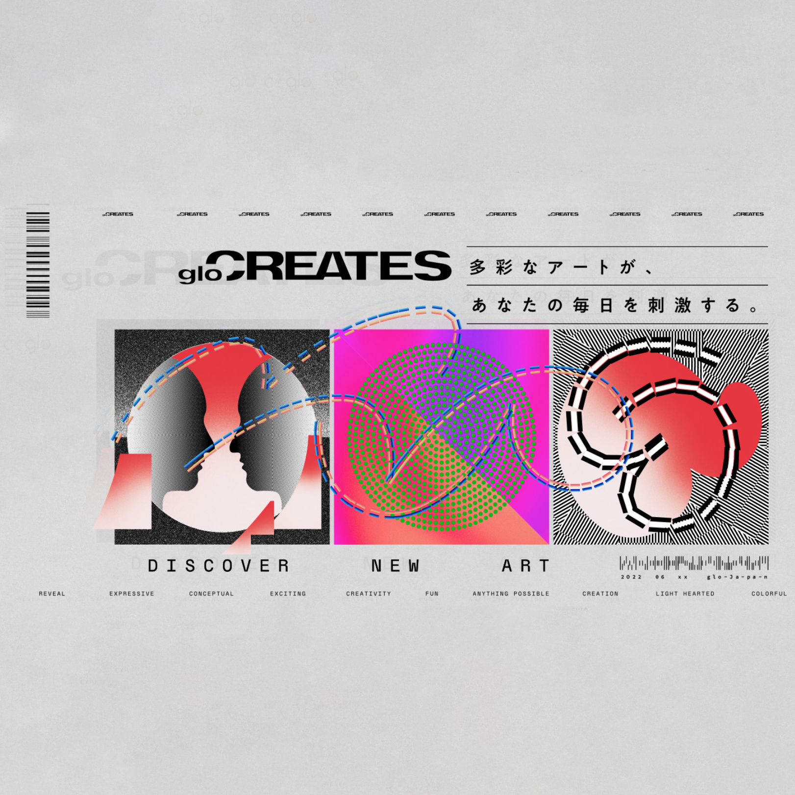 glo CREATESプロジェクトにbebopが参加しました
