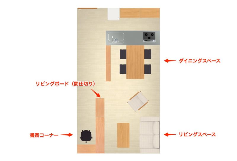 リビングに書斎コーナーを作る場合（F型）