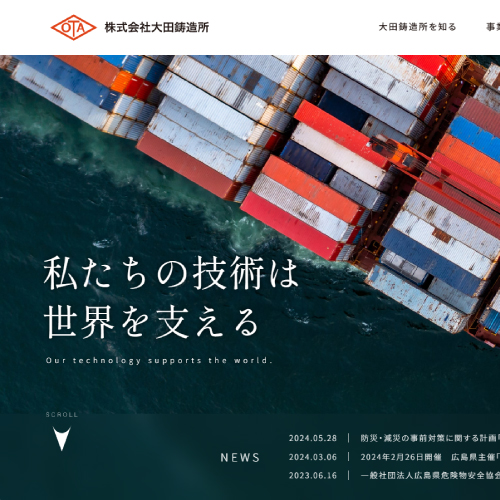 鋳造｜LIGHTS LAB（ライツ・ラボ）｜広島の企画デザイン制作会社