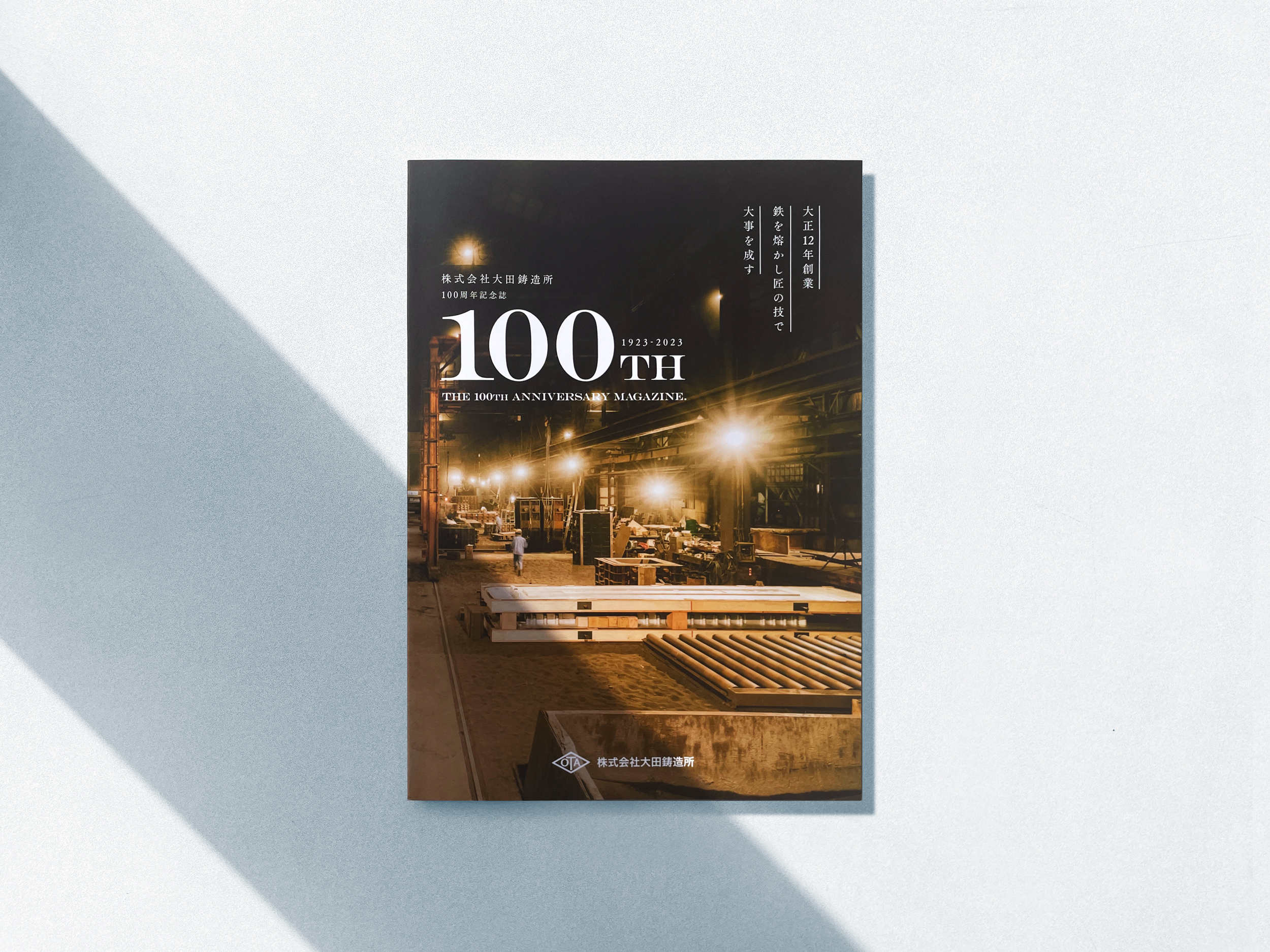 周年｜LIGHTS LAB（ライツ・ラボ）｜広島の企画デザイン制作会社