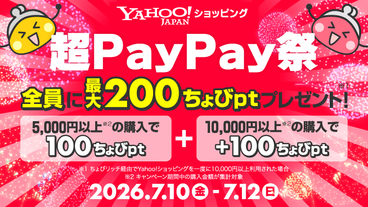 Yahoo!ショッピング ボーナスキャンペーン