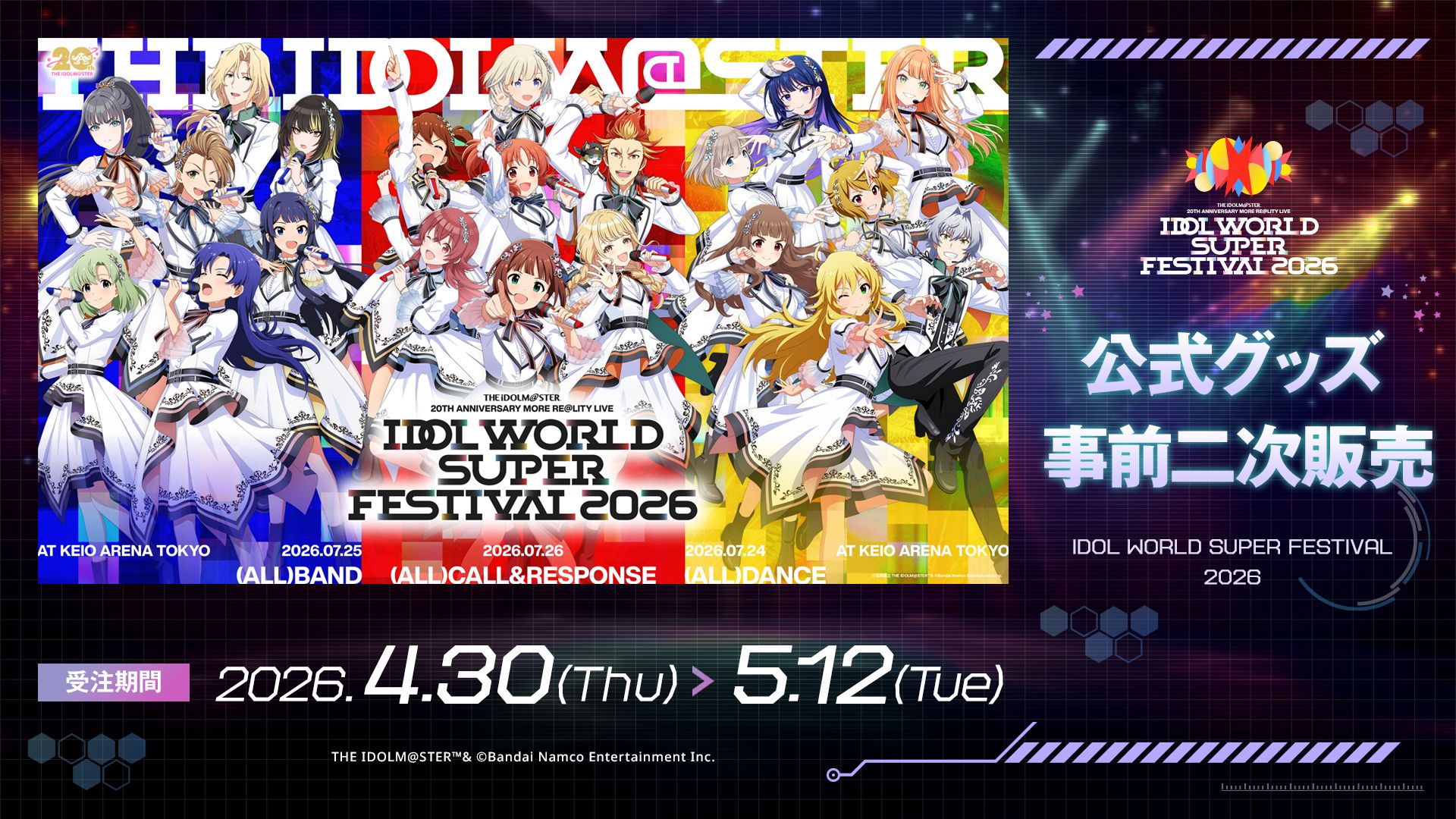 news | vα-liv(ヴイアライヴ) | 【公式】アイドルマスター ポータル