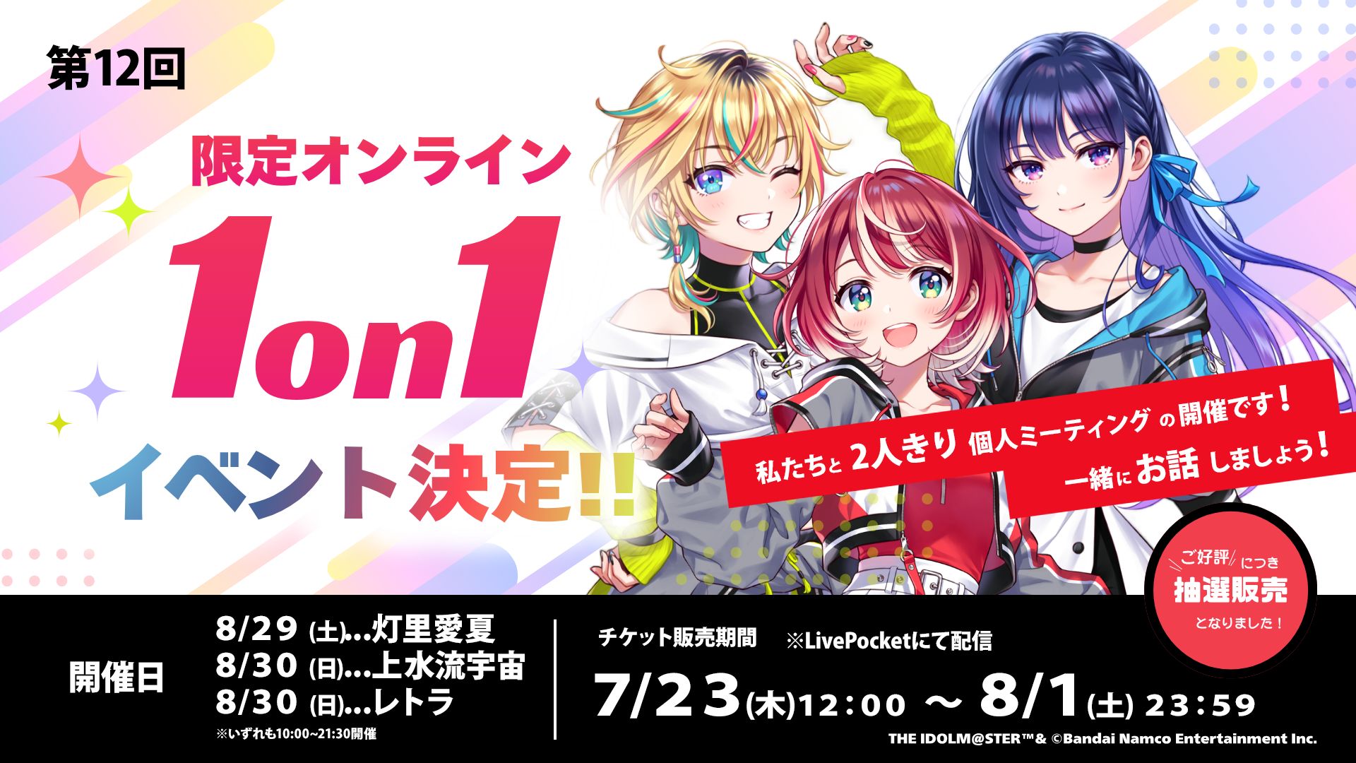 news | vα-liv(ヴイアライヴ) | 【公式】アイドルマスター ポータル
