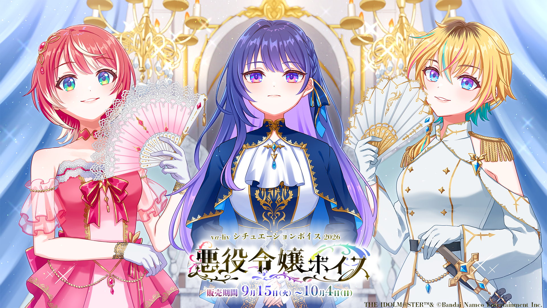 news | vα-liv(ヴイアライヴ) | 【公式】アイドルマスター ポータル