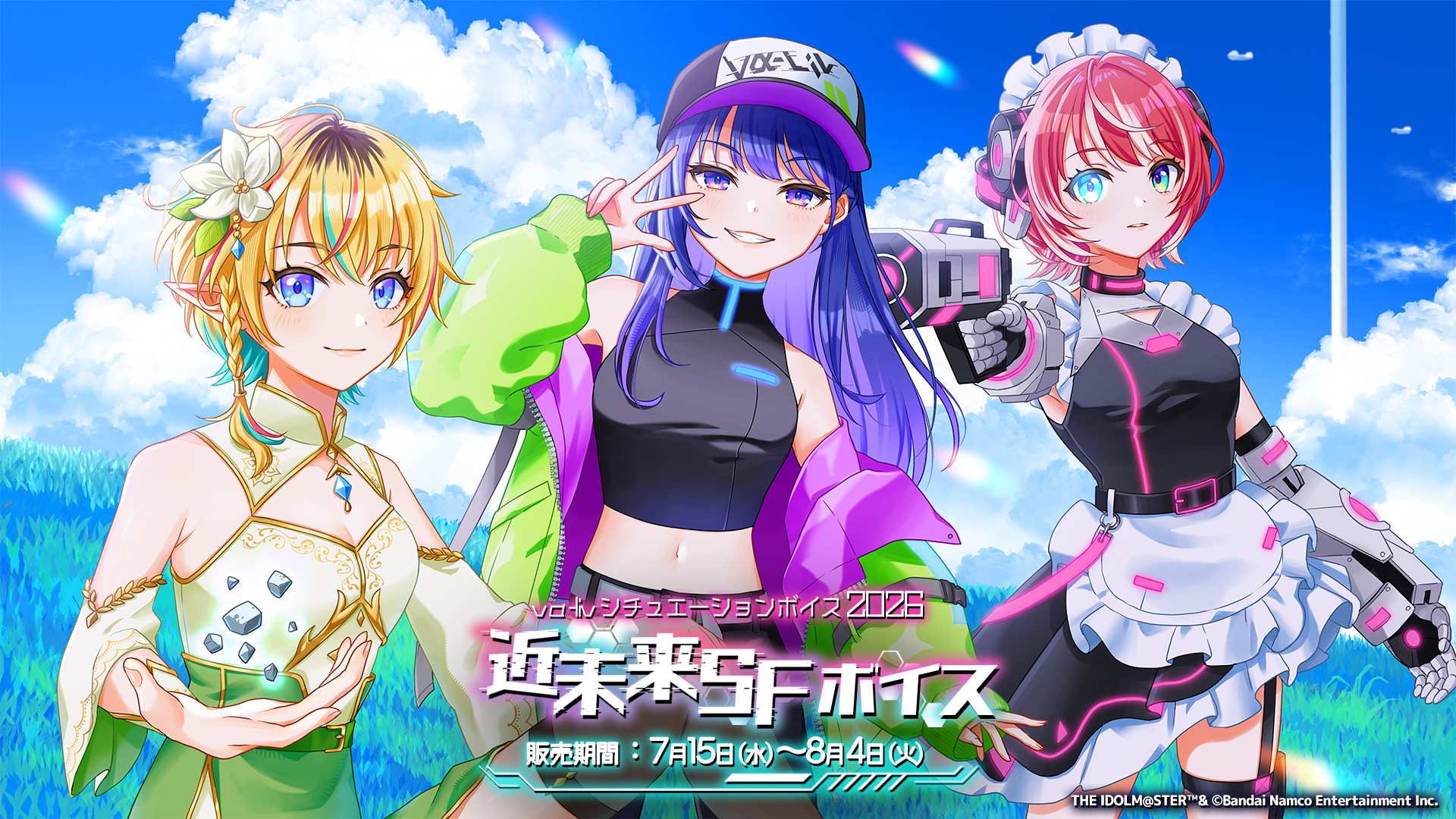 Reバース GO! 愛夏 VSP vα-liv ヴイアライヴ vα-liv(ヴイアライヴ) | 【公式】アイドルマスター ポータル（アイマス）