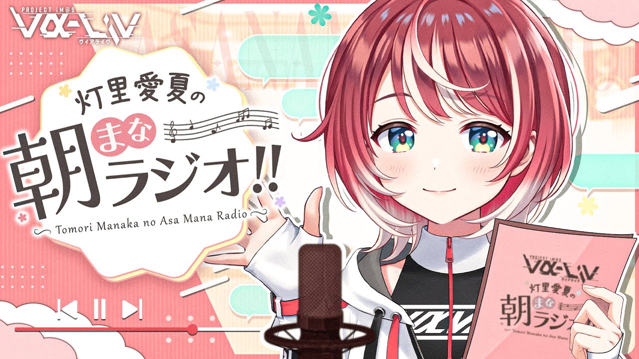 灯里 愛夏 | vα-liv(ヴイアライヴ) | 【公式】アイドルマスター