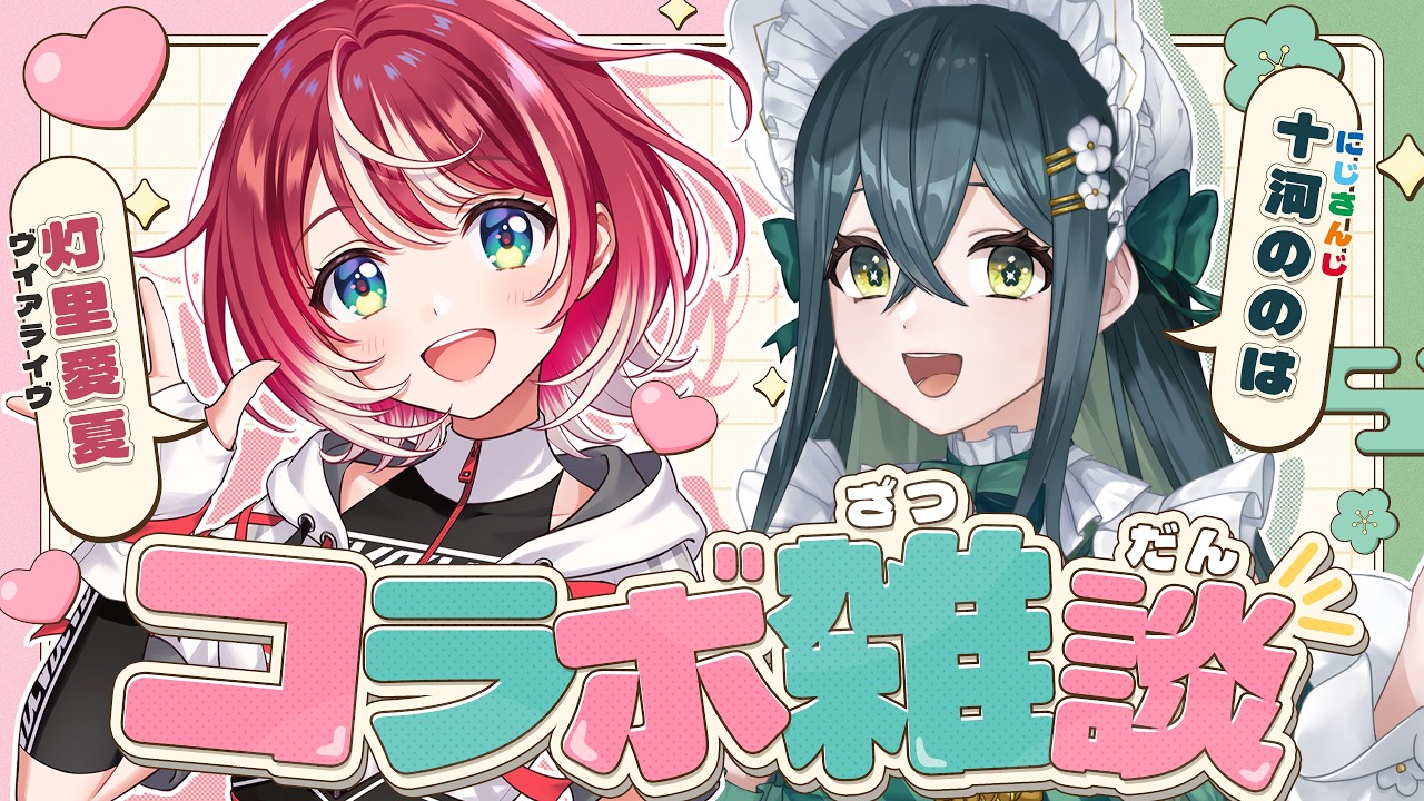 灯里 愛夏 | vα-liv(ヴイアライヴ) | 【公式】アイドルマスター