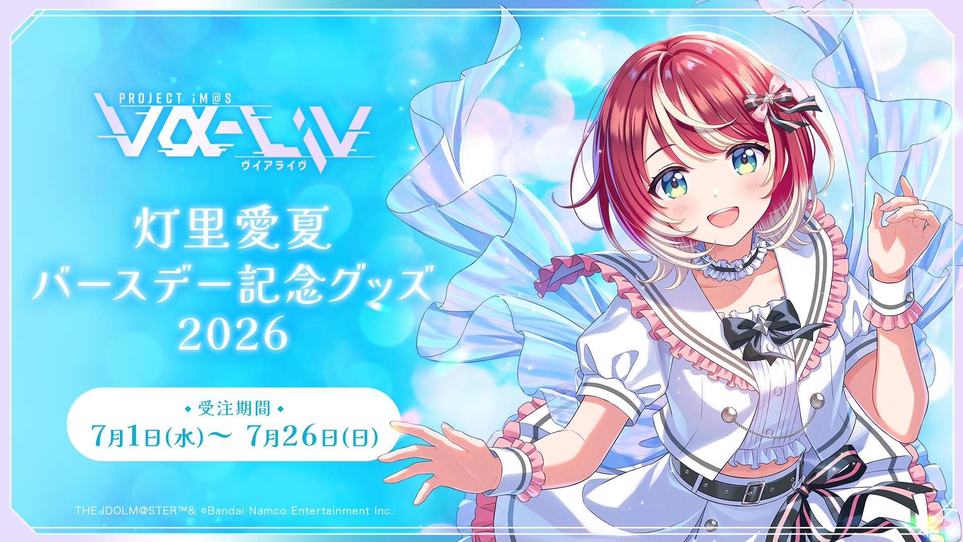 news | vα-liv(ヴイアライヴ) | 【公式】アイドルマスター ポータル