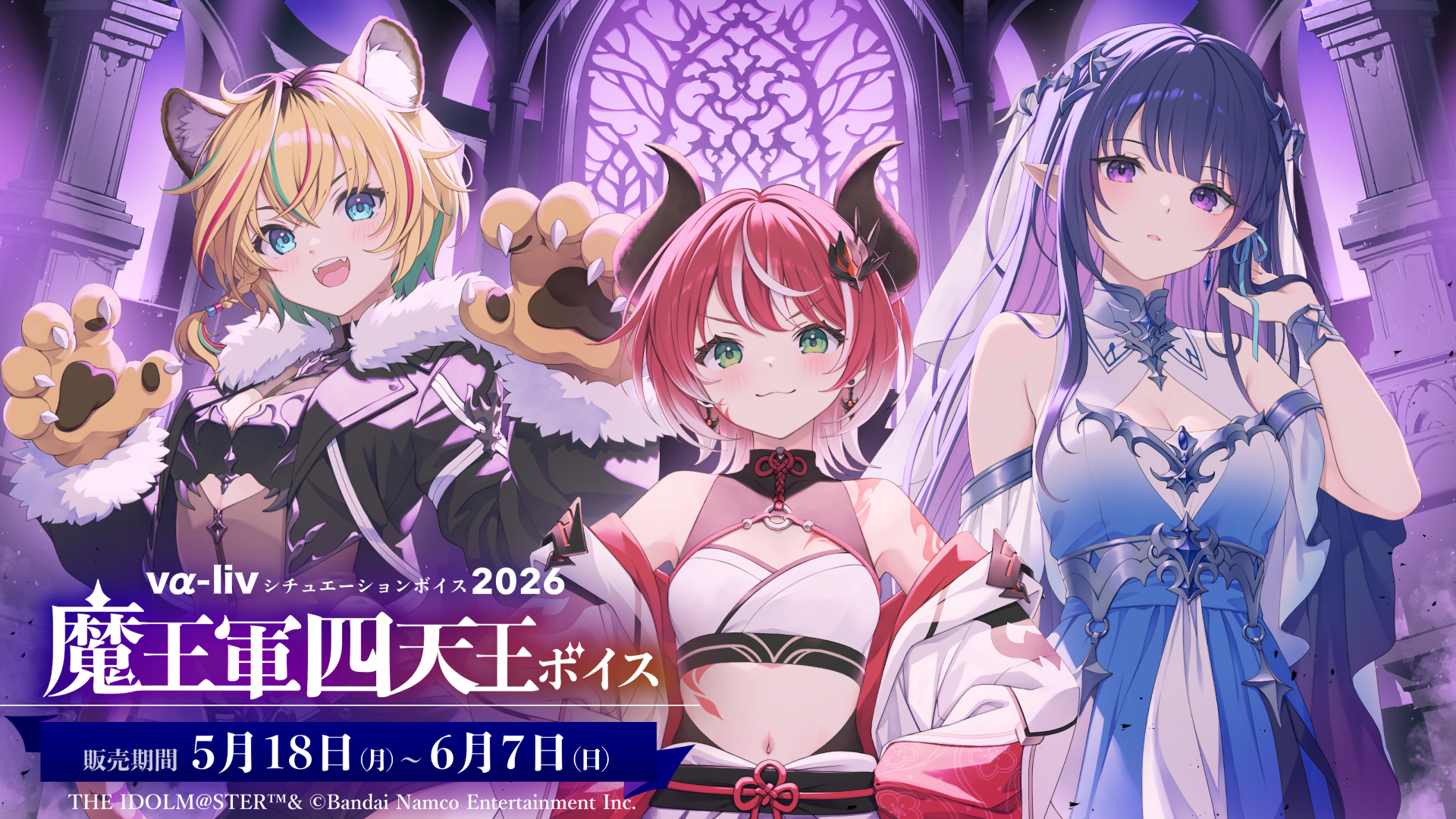 news | vα-liv(ヴイアライヴ) | 【公式】アイドルマスター ポータル
